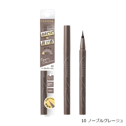 10　ノーブルグレージュ