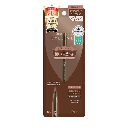 ナチュラルブラウン