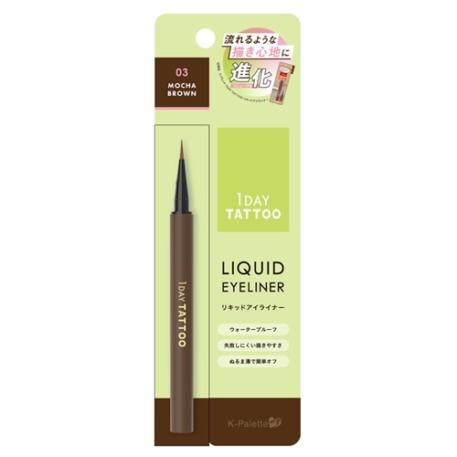 03　モカブラウン