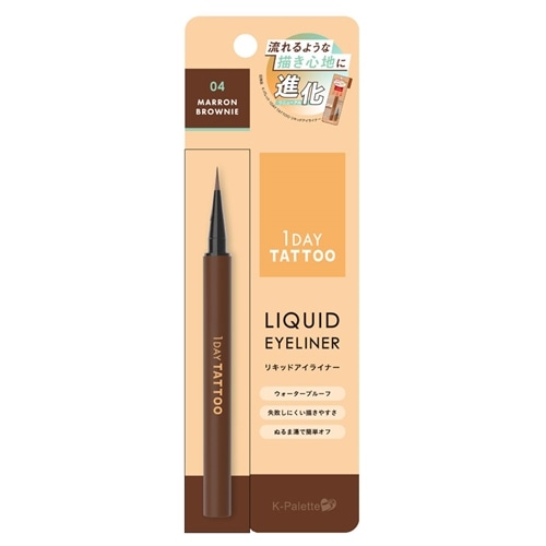 04　マロンブラウニー