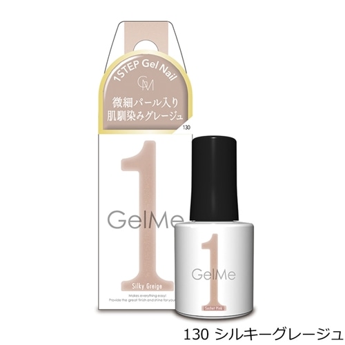 130　シルキーグレージュ
