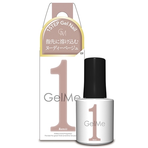 Gel Me1 ジェルミーワン ジェルネイル (GM159・160・161)(159