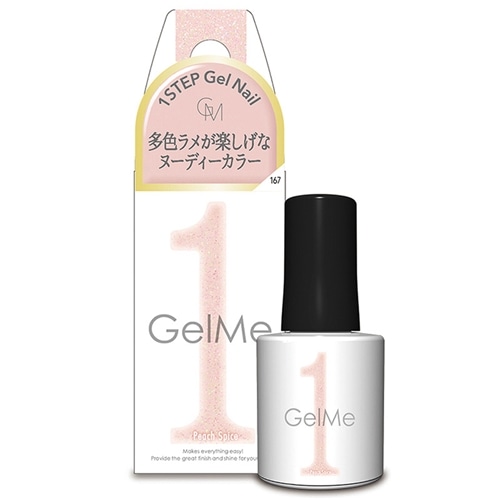 Gel Me1 ジェルミーワン ジェルネイル (GM166・167・168)(166 マイ