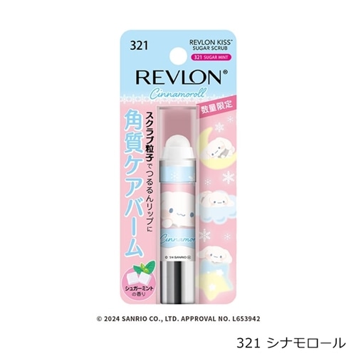 321 シナモロール