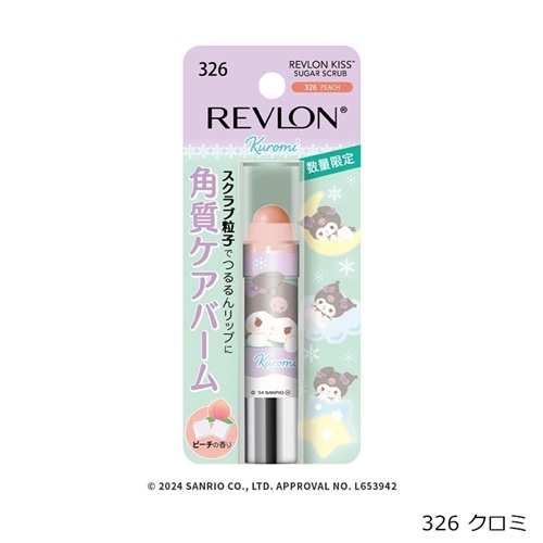 326 クロミ