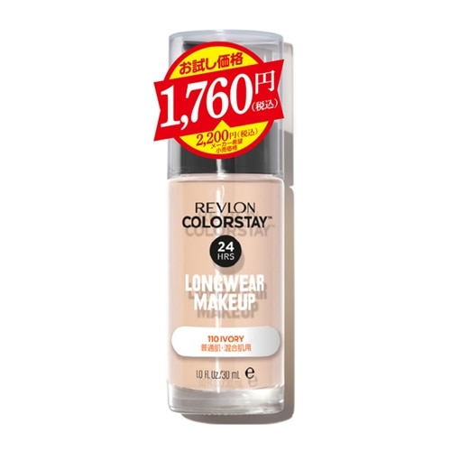 110　アイボリー