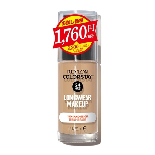 180　サンドベージュ