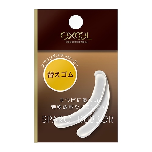 替えゴム