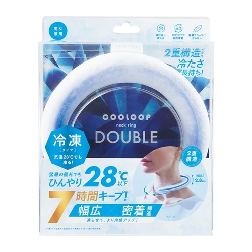 ダブル