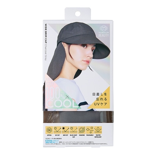 Sun Block LAB BEAUTY ワイドリムキャップ(チャコールグレー): 通常