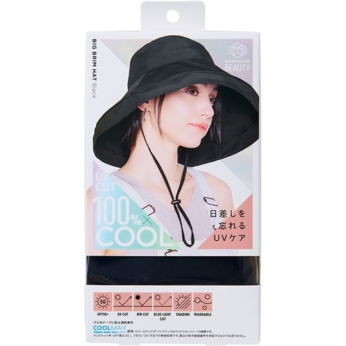 Sun Block LAB BEAUTY ビッグブリムハット(ブラック): 通常| プラザ