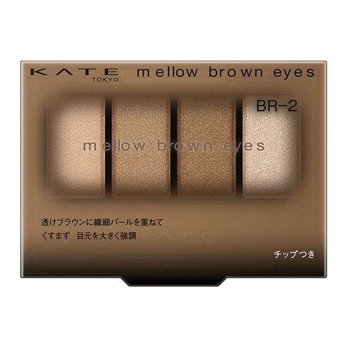 BR-2 ヘーゼルブラウン