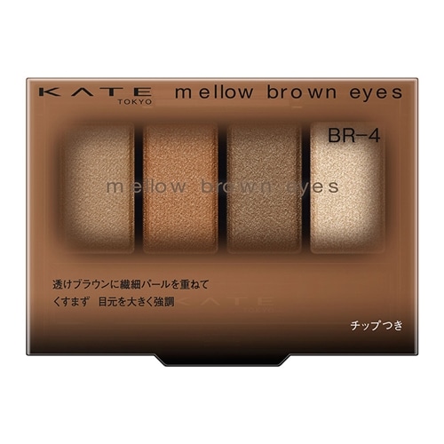 BR-4 ドライブラウン