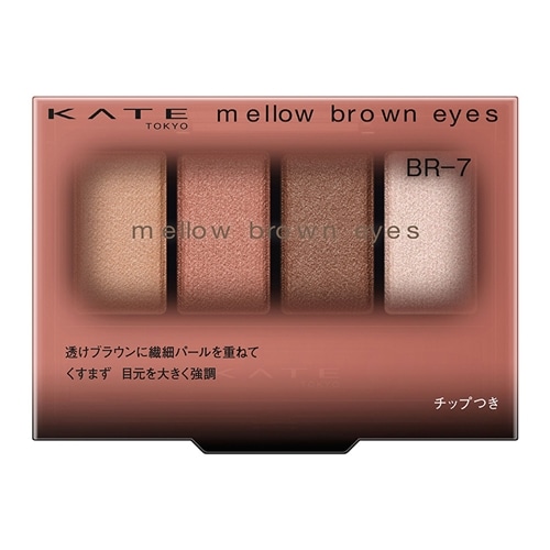 BR-7 ソフトピンクブラウン