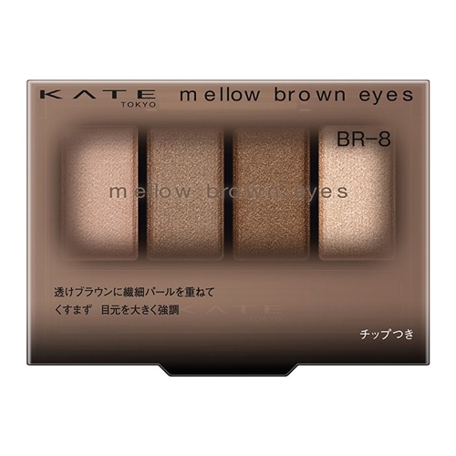 BR-8 スキニーアッシュブラウン