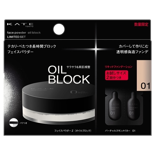 【いちご】パーフェクトUVブロック4個&美容液ファンデーション いちご】パーフェクトUVブロック4個&美容液ファンデーション