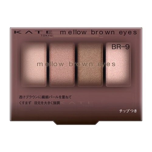 BR-9 ピンクムースブラウン