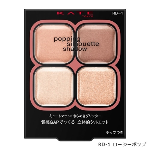 RD-1　ロージーポップ