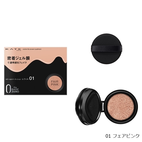 01　フェアピンク