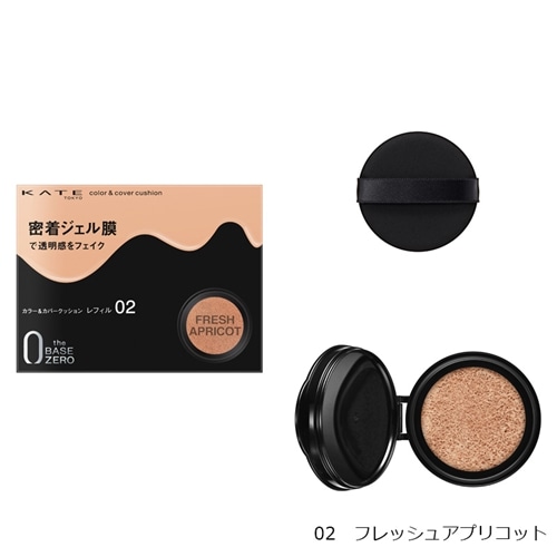 02　フレッシュアプリコット