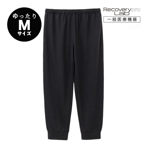 リカバリーウェア】 Recoverypro Lab 疲労回復ウェア 一般医療機器