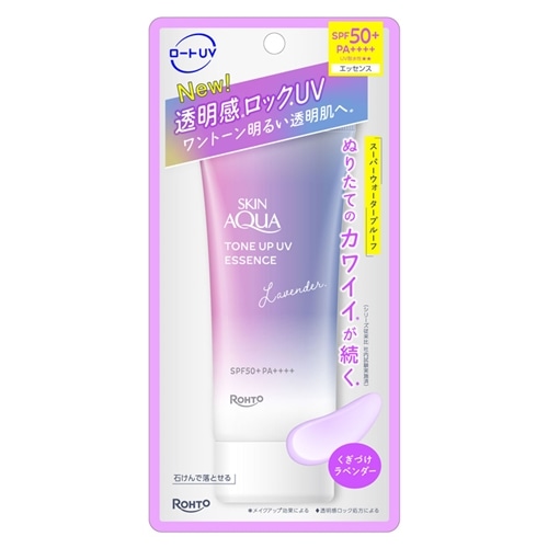 スキンアクア トーンアップUV エッセンス(くぎづけラベンダー): 通常