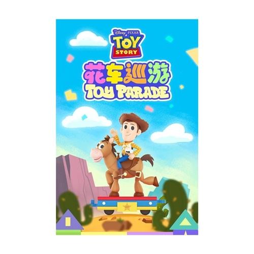 52TOYS ブラインドボックス TOY STORY トイ・ストーリー パレード※種類
