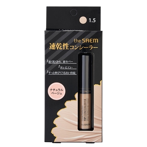 1.5 ナチュラルベージュ