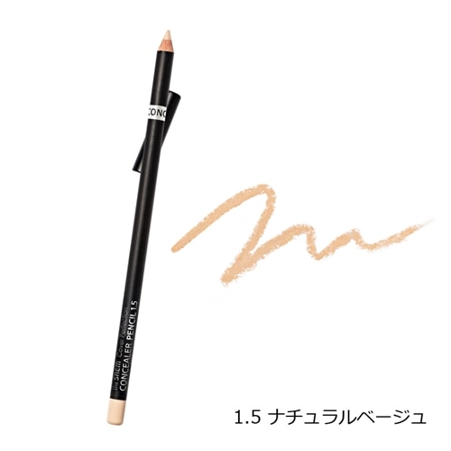1.5　ナチュラルベージュ