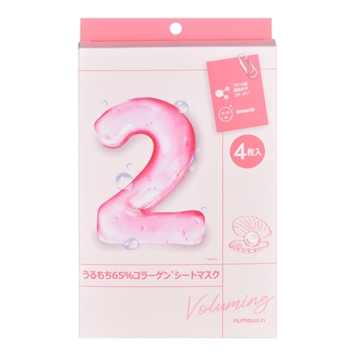 2番　うるもち65%コラーゲン