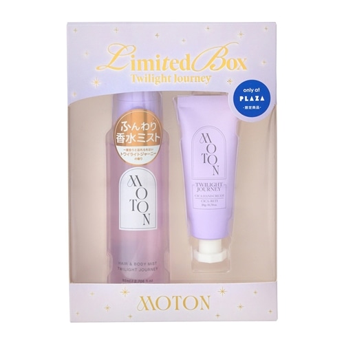 トワイライトジャーニー