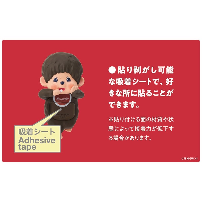 HIPPERS Monchhichi ヒッパーズ モンチッチ※アソートの為種類は選べ