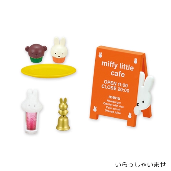miffy little cafe 【8個入りBOX】 ミッフィー リトルカフェ ミッフィー miffy little cafe【1BOX＝8個入】 | リーメント
