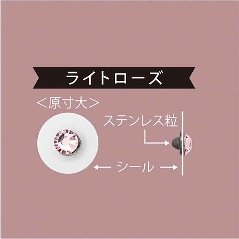 耳つぼジュエリーwellmimi ウェルミミ(クリスタル): 通常| プラザ 