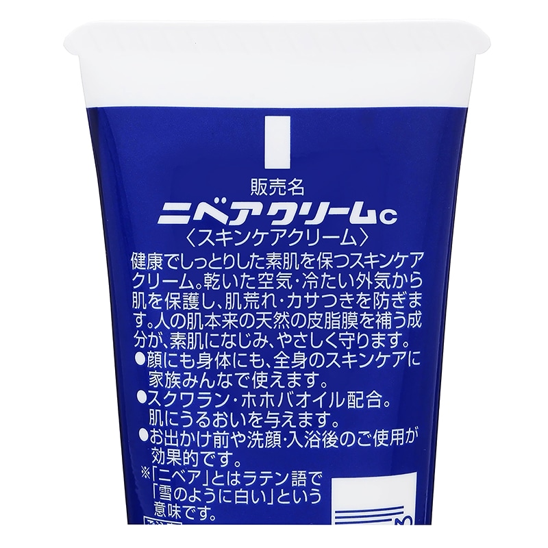 ニベアクリーム 限定デザイン チューブ 50g