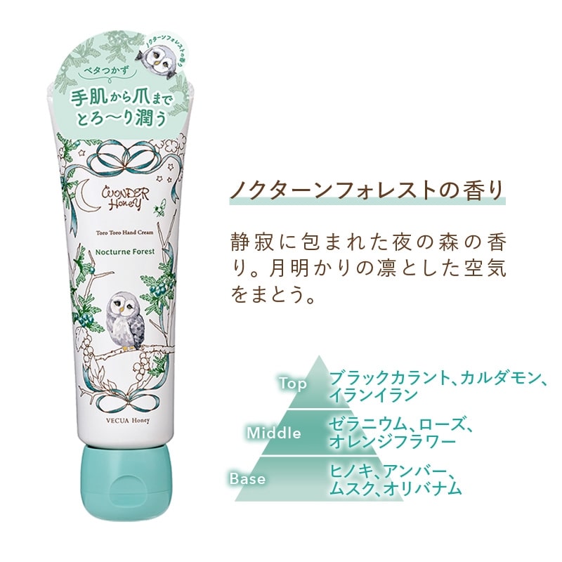 ベキュアハニー ワンダーハニー とろとろハンドクリーム(サボンベベ