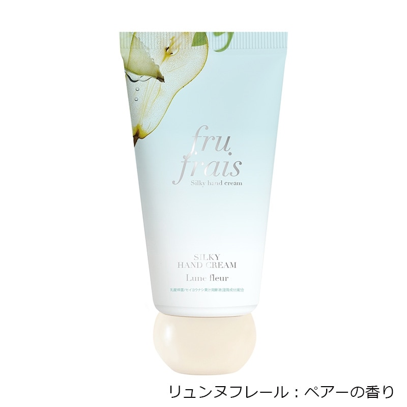 frufrais フルフレ ハンドクリーム(ジョワレーヴ): 通常| プラザ