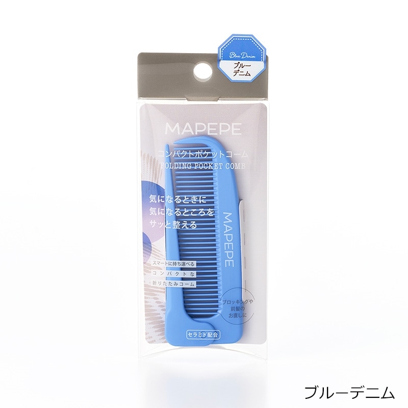 MAPEPE マペペ コンパクトポケットコーム(ブルーﾃﾞﾆﾑ): 通常| プラザ