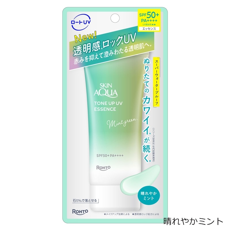 スキンアクア トーンアップUV エッセンス(くぎづけラベンダー): 通常