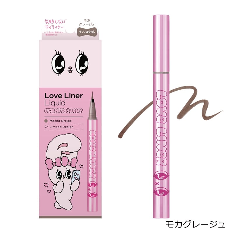 Love Liner ラブ・ライナー リキッドアイライナーR5 エスターバニー