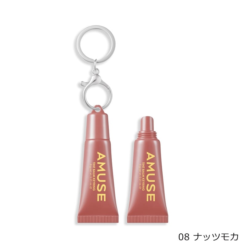 AMUSE アミューズ ティントバームキーリング(06 アサイー): 通常