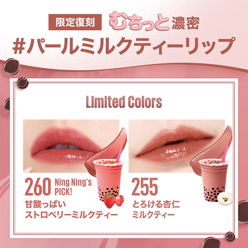 メイベリン SPステイ ヴィニルインク 255・260(255 とろける杏仁ミルク