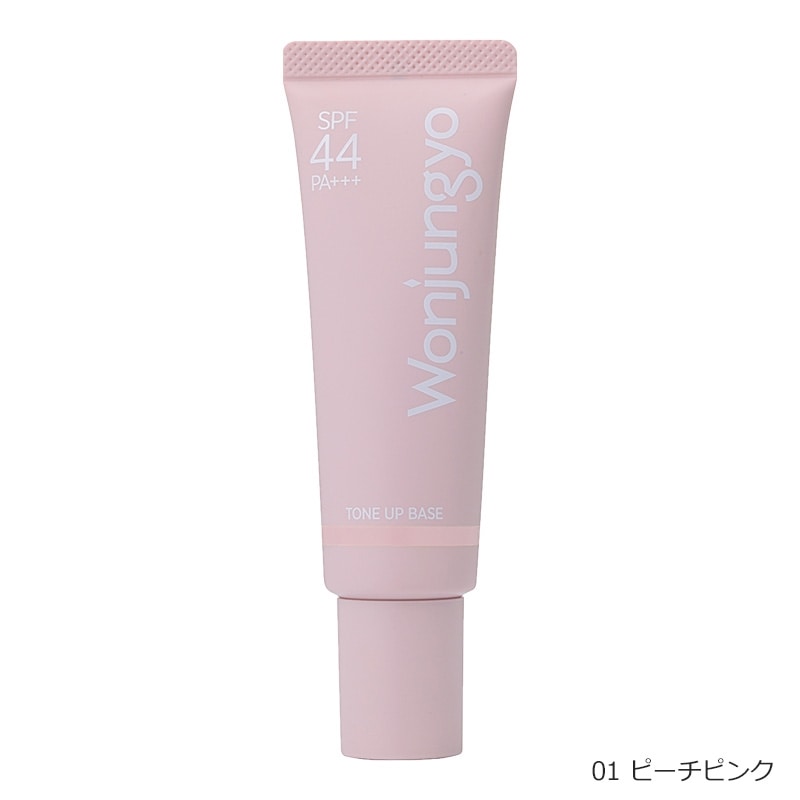 Wonjungyo ウォンジョンヨ トーンアップベース