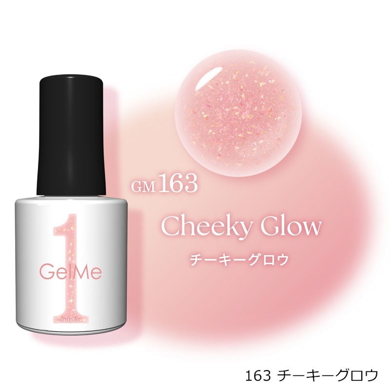 Gel Me1 ジェルミーワン ジェルネイル (GM162・163・164・165)(162