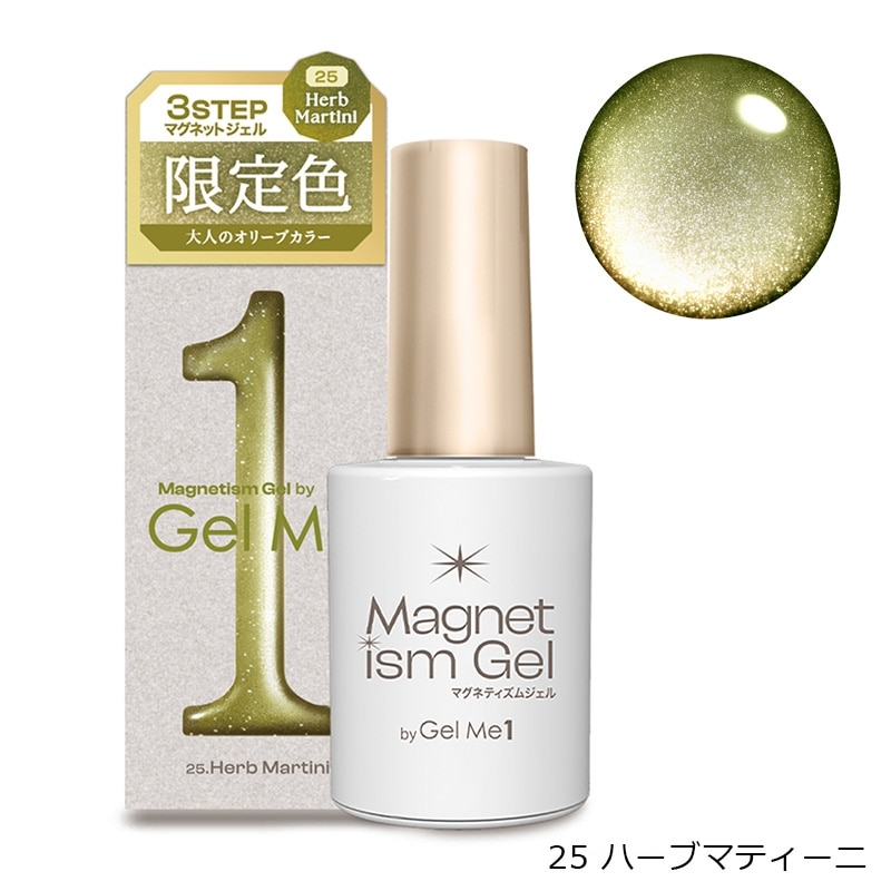 Magnetism Gel by Gel Me1 ジェルミーマグネティズム GMG-21・22・23