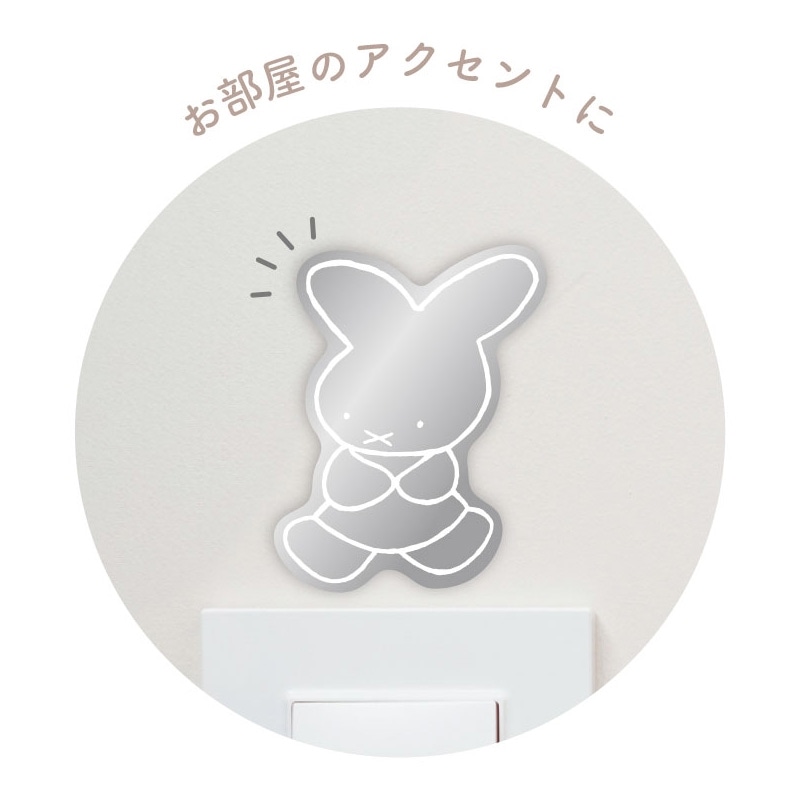 ミッフィー Miffy デコレーションミラー 70thヒストリー