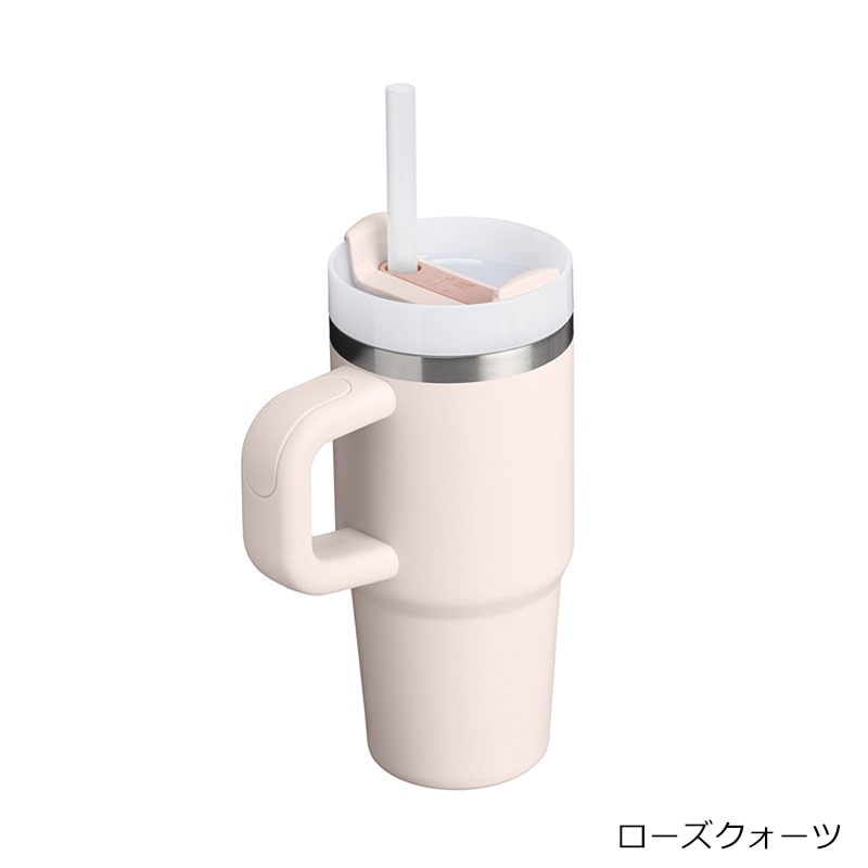 STANLEY スタンレー クエンチャー H2.0 フローステート 真空断熱