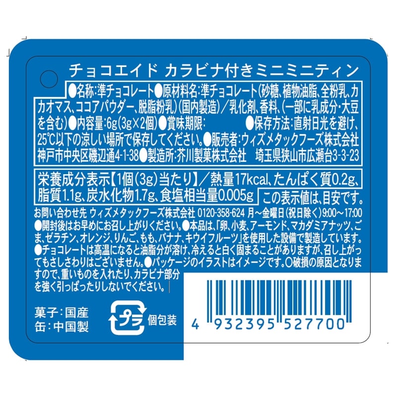 ちょこはな p_01257_og.png