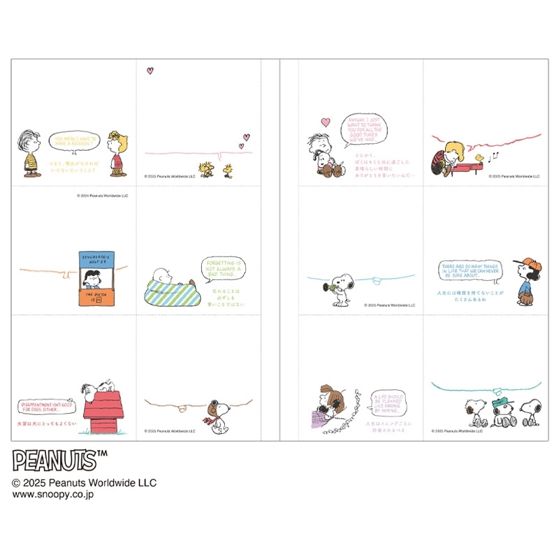 2025年10月始まり】スヌーピー PEANUTS B6 マンスリーダイアリー
