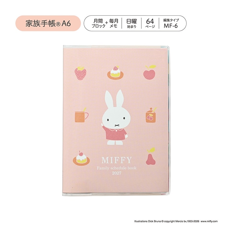 2026年12月始まり】ミッフィー Miffy A6 マンスリー ダイアリー